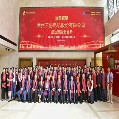 Warm congratulations to 3X MOTION TECHNOLOGIES Co., Ltd. successfully listing on the Beijing Stock Exchange.