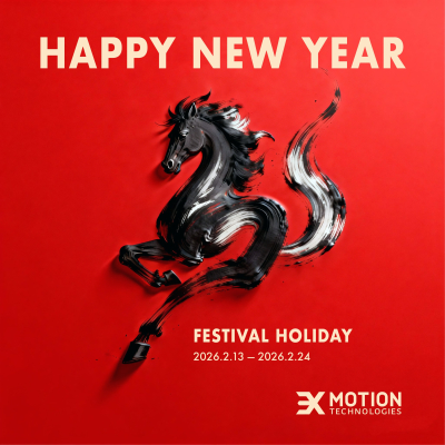 2026 - Spring Festival